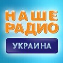 Nashe Radio Ukraina